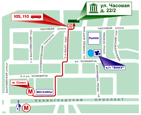 Схема Проезда До Академии От Станции Метро "Сокол"